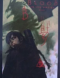Blood: the Last Vampire: Night of the Beasts