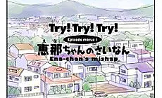 Try! Try! Try! Webcomics