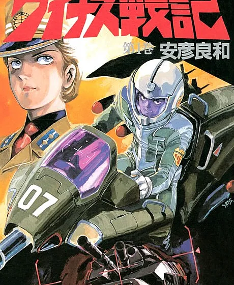 The Venus Wars