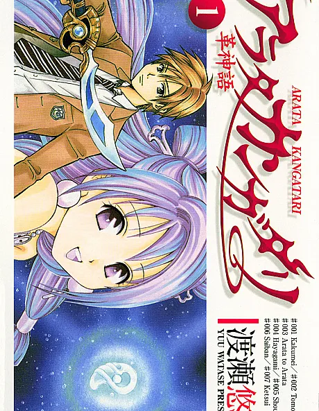 Arata: The Legend
