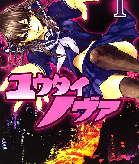 Yuutai Nova