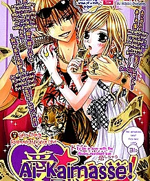 Ai★Kaimasse!