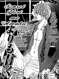 Sensei Yori mo Amaku