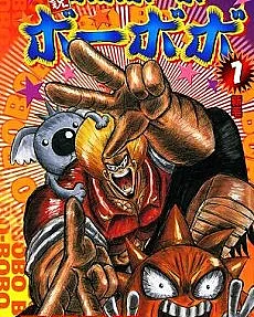 Shinsetsu Bobobo-bo Bo-bobo