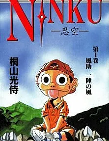 Ninku