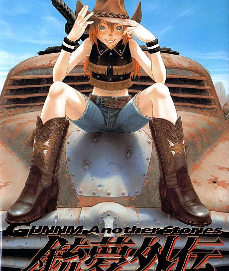 Battle Angel Alita: Holy Night & Other Stories