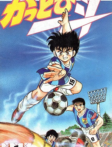Kattobi Itto