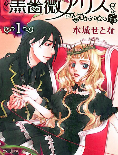 Black Rose Alice