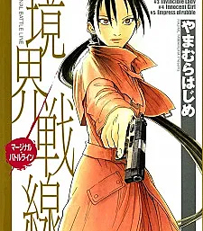 Kyoukai Sensen