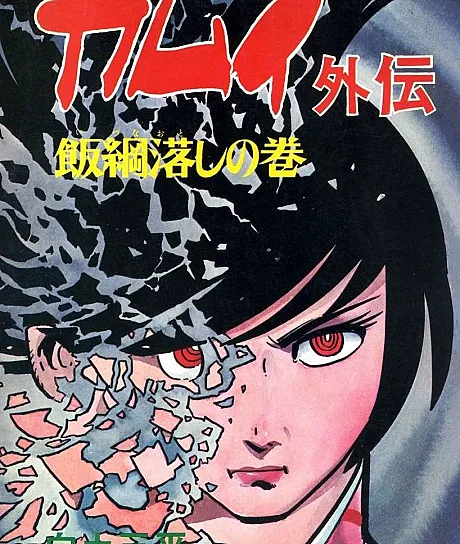Kamui Gaiden