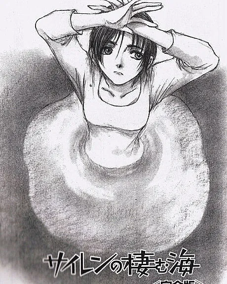 Siren no Sumu Umi