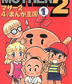Mother 2: 4-koma Manga Oukoku