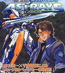 Kidou Senshi Gundam SEED FRAME ASTRAYS