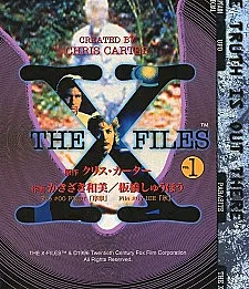 The X Files