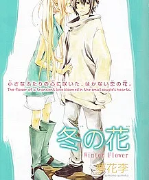 Fuyu no Hana