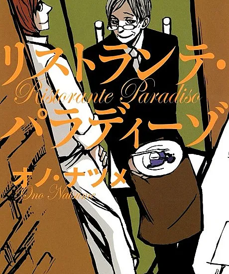 Ristorante Paradiso