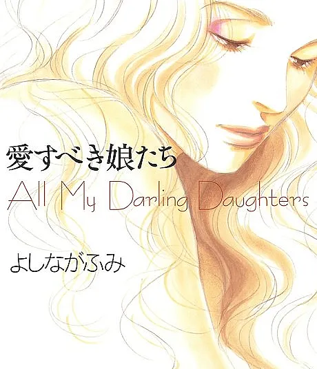 All My Darling Daughters