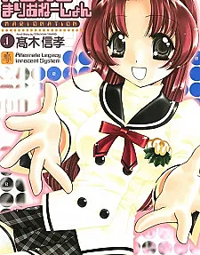 Pure Marionation