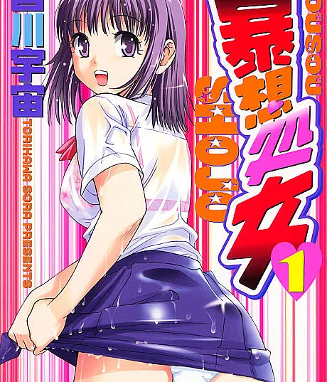 Bousou Shojo