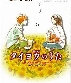 Taiyou no Uta