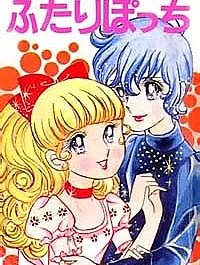 Futari Pocchi