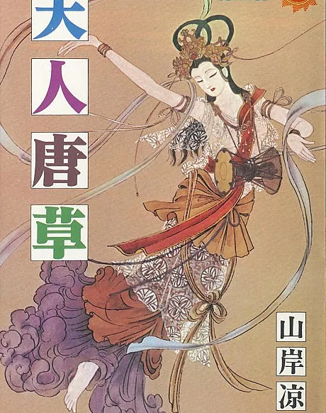 Tennin Karakusa