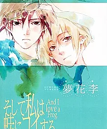 Soshite Watashi wa Kaeru ni Koisuru