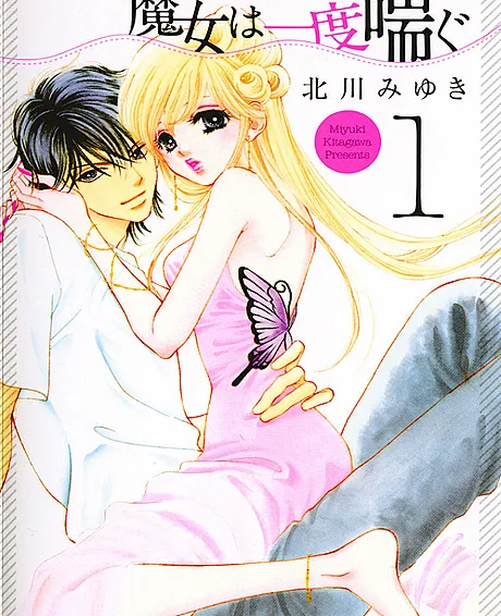 Majo wa Nido Aegu