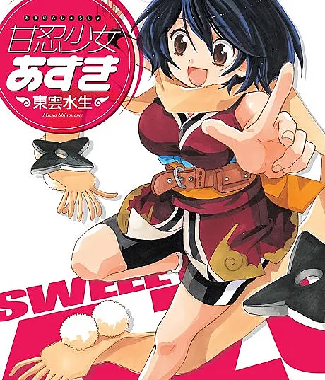 Amanin Shoujo Azuki