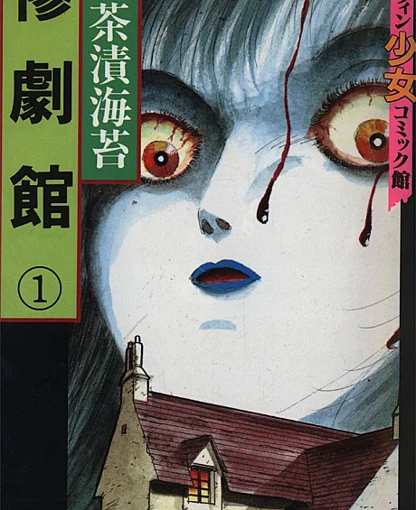 Zangekikan