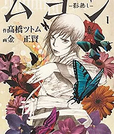 Muyung