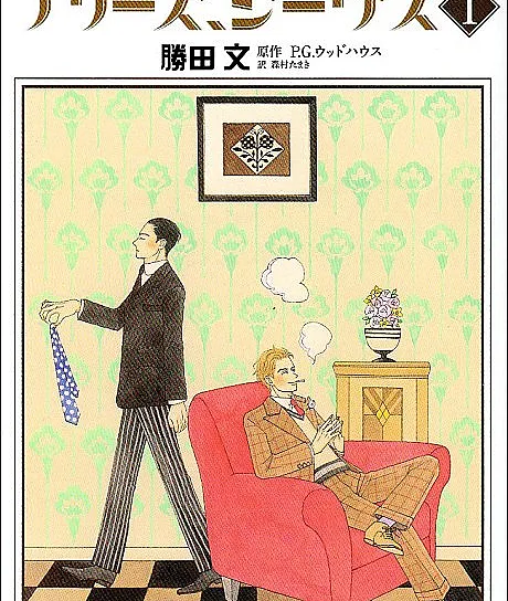 Please, Jeeves