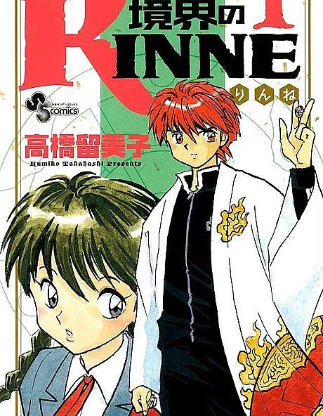RIN-NE