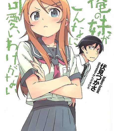 Ore no Imouto ga Konna ni Kawaii Wake ga Nai