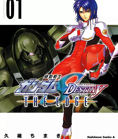 Kidou Senshi Gundam SEED DESTINY: THE EDGE