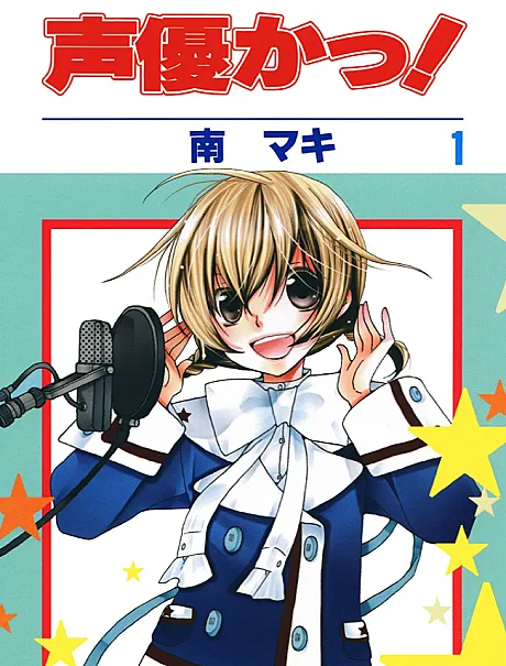 Voice Over!: Seiyuu Academy