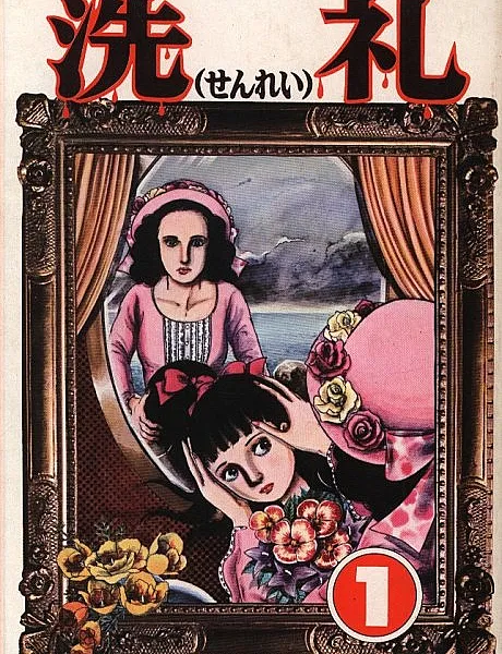 Senrei