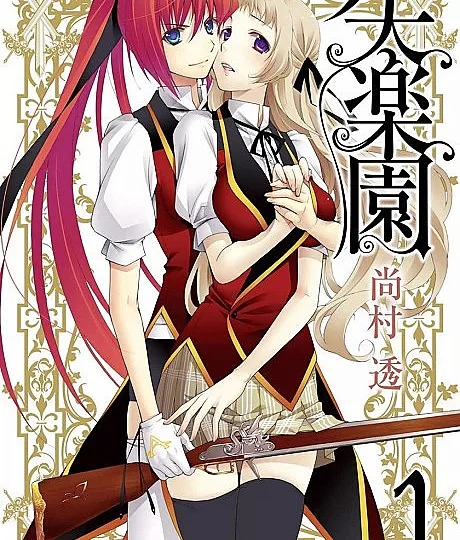 Shitsurakuen