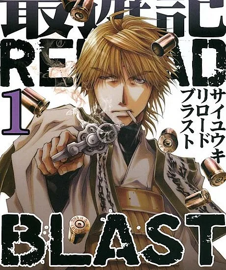 Saiyuki RELOAD BLAST
