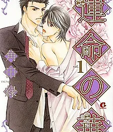 Unmei no Hana