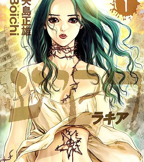 Raqiya: The New Book of Revelation