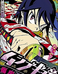 Mushibugyou