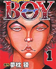 Garouden Boy