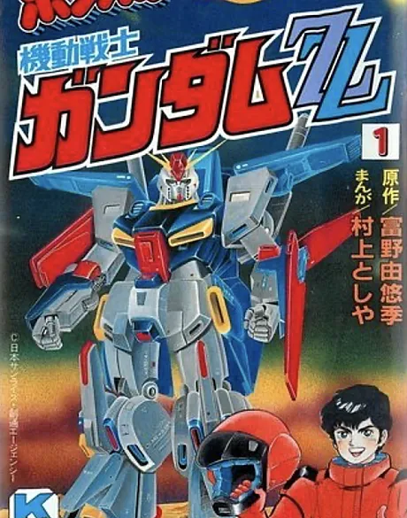 Kidou Senshi Gundam ZZ