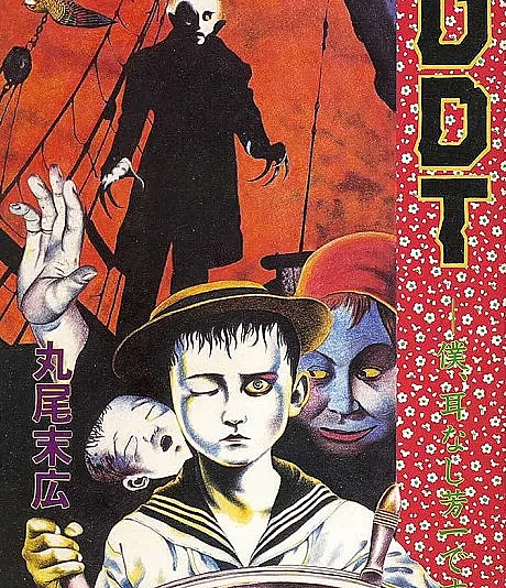 DDT: I Am Hoichi the Earless