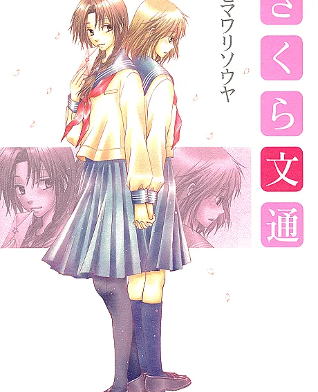 Sakura Buntsuu