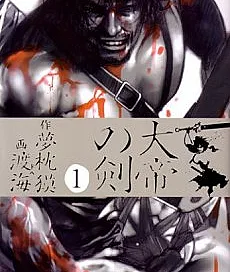 Taitei no Ken