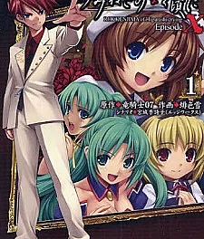 Umineko no Naku Koro ni Episode X: ROKKENJIMA of Higurashi Crying