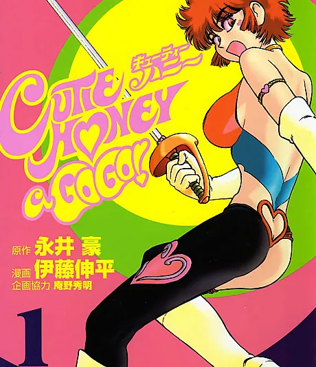 Cutie Honey a Go Go!