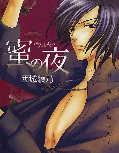 Night of Honey